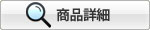 商品詳細ページへ